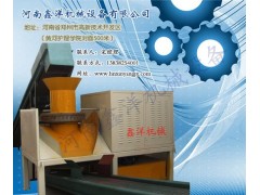 山東木屑顆粒機(jī)，山東木屑顆粒機(jī)廠家，山東木屑顆粒機(jī)價(jià)格-- 河南鑫洋機(jī)械設(shè)備有限公司銷售部