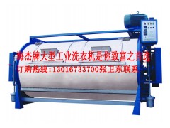 工業(yè)洗衣機(jī)-- 泰州市海鑫機(jī)電制造有限公司