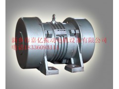 嘉億振動電機專業(yè)批發(fā)各種云南昆明振動電機批發(fā)-- 新鄉(xiāng)市嘉億振動電機設備有限公司