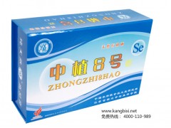中植八號(hào)天然有機(jī)硒產(chǎn)品福建省招商-- 宿遷中農(nóng)科生物科技有限公司
