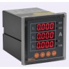 安科瑞PZ系列智能電力監(jiān)控儀表 電流/