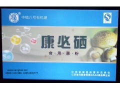 康必硒食用菌粉原料供應(yīng)-- 宿遷中農(nóng)科生物科技有限公司