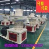 新能源生物質(zhì)顆粒機 顆粒成型機 秸稈