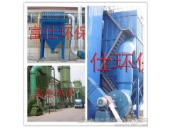 江蘇脫硫除塵設(shè)備廠家專賣-- 鹽城市富仕環(huán)保科技有限公司