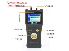 環(huán)境監(jiān)測儀器手持式pm2.5檢測儀多少錢  M9檢測儀多少錢-- 徐州錦程環(huán)保儀器有限公司