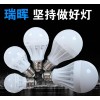 正品瑞暉LED燈泡LED節能燈廠家直銷正