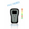 霾克星PM2.5檢測儀霾表km-m2手持式檢