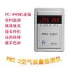 供應(yīng)諾方pm2.5檢測儀 辦公室家用室內(nèi)