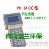 手持式pm2.5檢測(cè)儀實(shí)時(shí)監(jiān)測(cè)空氣質(zhì)量