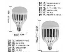 直銷外貿(mào)正品燈具大功率LED燈瓦數(shù)LED球泡 超亮塑料LED節(jié)能燈-- 三門博瑞科技有限公司