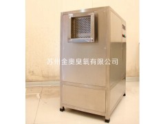 蘇州金奧臭氧專業(yè)供應(yīng)大型臭氧發(fā)生器JCF-M(D)（污水處理）-- 蘇州金奧臭氧有限公司