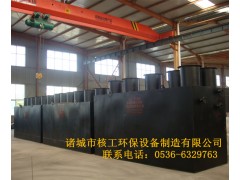 供應高效節能污水處理設備-- 山東核工環境工程有限公司