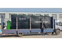 北京地區(qū)WSZ-20生活一體化污水處理設(shè)備廠家直銷(xiāo)、地埋式一體化污水處理設(shè)備價(jià)格\\醫(yī)院一體化污水處理設(shè)備、可以直接下單-- 天津凱德潤(rùn)環(huán)?？萍加邢薰? class=