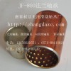 供應(yīng)：JF800雙金屬連桿襯套 凸輪軸襯