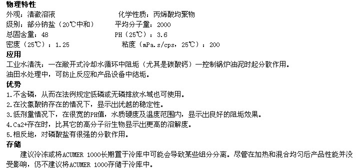 DOW1000說明