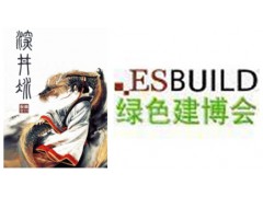 2016第四屆（上海）國際鋼筋加工與預制構配件機械設備展-- 上海建筑協會