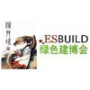 2016第四屆（上海）國際鋼筋加工與預