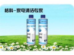 北方家居保潔代理項目，格科家電清洗。-- 海南美佳精細化工有限公司客服部