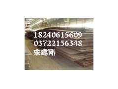 Q370R正火/退火/正火+回火/調(diào)質(zhì)16mnDR-- 安陽(yáng)偉光商貿(mào)有限公司