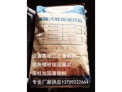 榆林灌漿料,神木設(shè)備基礎(chǔ)灌漿料,府谷灌漿料價(jià)格-- 西安斯溫格建材有限公司
