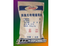 延安灌漿料,設(shè)備安裝基礎(chǔ)加固灌漿料-- 西安斯溫格建材有限公司