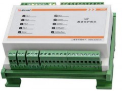 AGP-100風(fēng)力發(fā)電測(cè)量保護(hù)模塊安科瑞廠家直銷-- 上海安科瑞電氣蘇州有限公司