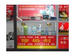 創業投資做格科家電清洗空調清洗項目賺錢嗎？空調清洗加盟-- 海南美佳精細化工有限公司招商三部