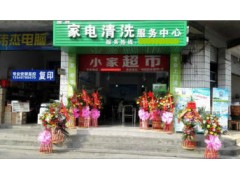 家電清洗前景廣闊，加盟格科家專業電清洗-- 海南美佳精細化工有限公司招商三部