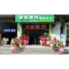 家電清洗前景廣闊，加盟格科家專業電