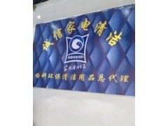 家電清洗劑招商，格科家電清洗全國誠招區域代理商-- 海南美佳精細化工有限公司招商三部