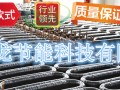 佛山市世紀龍節能科技 (26)