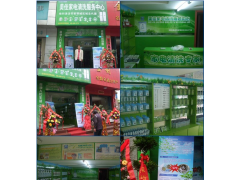 家電清洗，國內唯一家電清洗專業廠家——格科-- 海南（格科）美佳精細化工有限公司