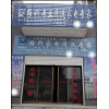 格科家電清洗環保項目 大學生創業項