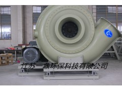 高壓玻璃鋼風(fēng)機(jī)-- 江蘇一鼎環(huán)保科技有限公司