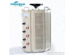 同邁TSGC2J-3KVA老型三相接觸式電動調(diào)壓器 工業(yè)調(diào)溫 實驗調(diào)壓器-- 樂清市同邁貿(mào)易有限公司