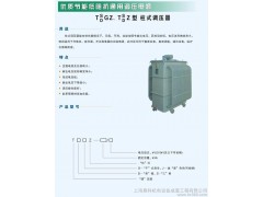 TSZG/TSZ柱式高精度調壓器(丹麥技術)、柱式電壓調整器-- 上海桑科機電設備成套工程有限公司