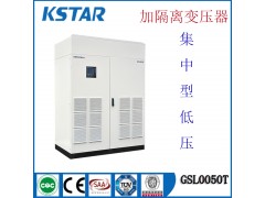 集中型低壓并網光伏逆變器GSL-T-- 廣州科士達能源科技有限公司