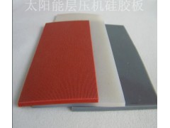 【太陽能層壓機硅膠板】原料源頭有保障 值得信賴-- 深圳市丹鴻硅膠制品有限公司