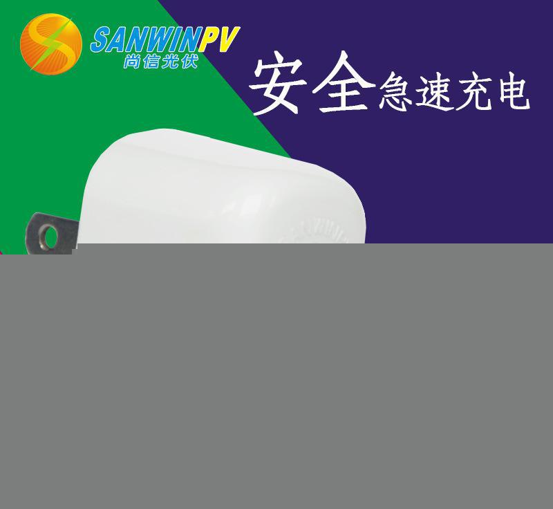 尚信光伏產(chǎn)品原裝牛頭三星小米電源適配器通用-- 廣州尚信光伏有限公司