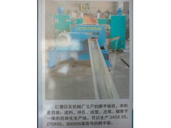 供應(yīng)腳手板機(jī)設(shè)備   光伏-- 泊頭市仁德壓瓦機(jī)械廠