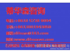 “十三五”期間中國 風電測風防雷設備 行業市場前景分析及戰略投資規劃報告-- 北京蒂華森管理咨詢有限公司