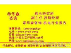 2014年 測風防雷設備 行業投資分析報告-- 中國IT研究有限公司
