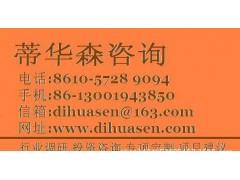 2014-2017年全球 風電測風防雷設備 行業市場分析報告-- 北京蒂華森管理咨詢有限公司