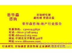 中國 風電測風防雷設備 行業項目可行性研究報告-- 北京投資規劃有限公司