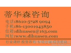 全球測風防雷設備行業商業模式創新分析報告-- 北京蒂華森管理咨詢有限公司
