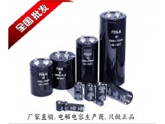 【廠家直銷】電解電容器，正品電容器保質(zhì)十年，電容器-- 深圳市豐吉凱電子有限公司