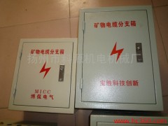 供應科源多種電纜分支箱 分接箱 分支盒 分接柜 分支柜 分接柜-- 揚州市科源機電機械廠