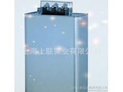上海上聯/低壓電器/電容器  BSMJ-- 上海上聯實業集團有限公司