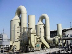 蘿崗環保公司在硫氧化物污染中的治理案例工程-- 東莞市東盛環保節能設備有限公司