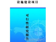 工程項目咨詢：合同能源管理，能源審計，節(jié)能評估  物業(yè)管理；建筑咨詢，規(guī)劃咨詢，社會穩(wěn)定風險分析評估，-- 陜西艾美柯能源發(fā)展有限公司